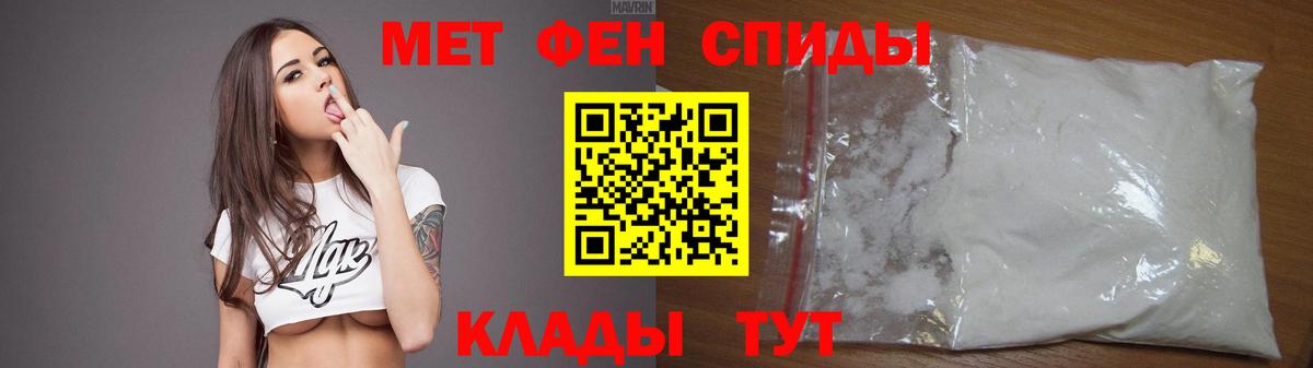 АМФЕТАМИН 97% Острогожск