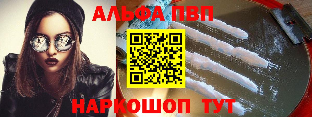 A PVP СК  Вход с VPN  Alpha PVP  Острогожск  A-PVP крисы CK 