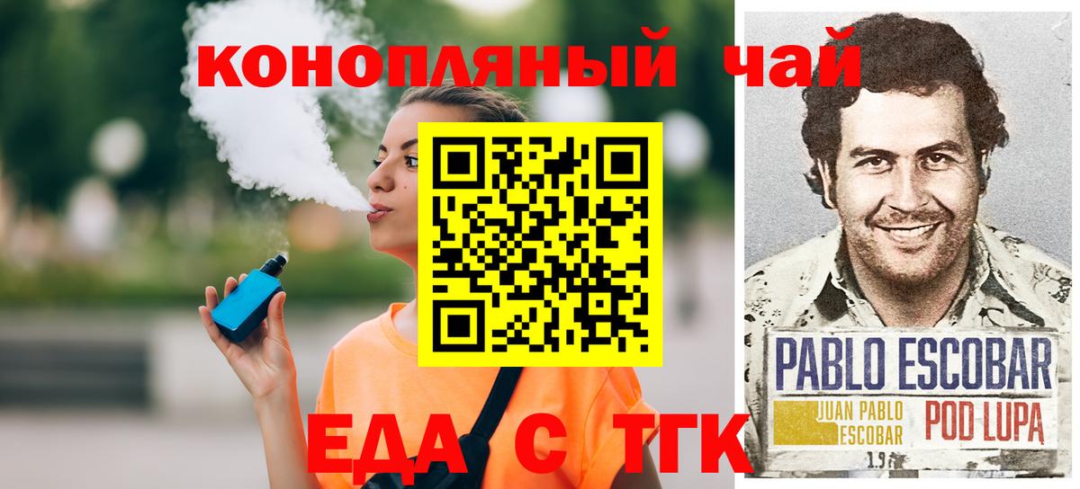 Печенье с ТГК марихуана Острогожск