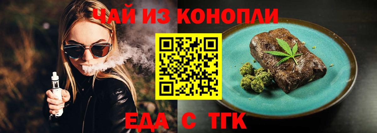 Canna-Cookies конопля  Вход с VPN  Острогожск 