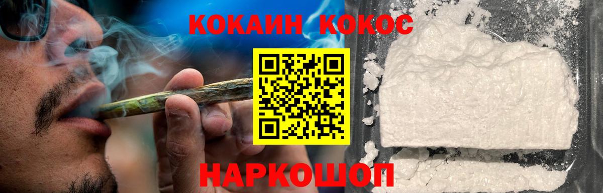 КОКАИН 98% Острогожск