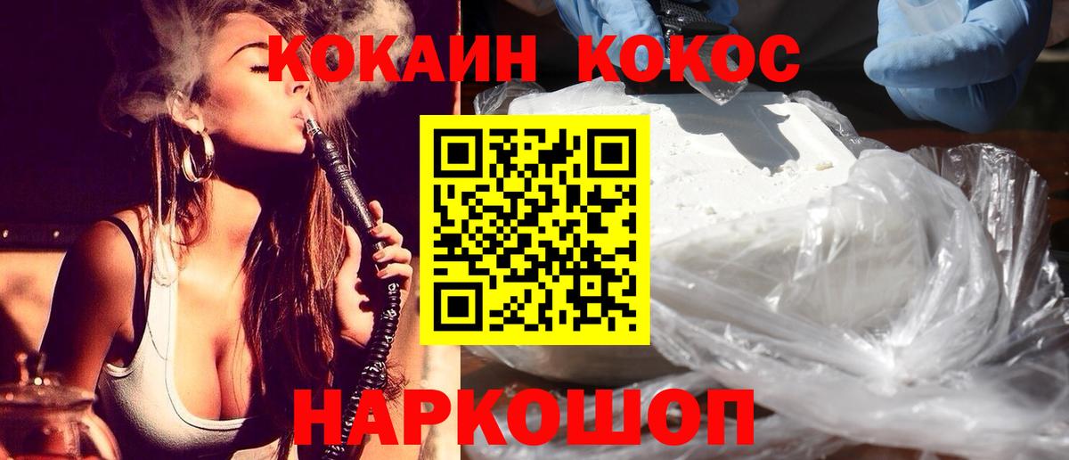 Острогожск  КОКАИН Fish Scale  Cocaine 97%  Вход с VPN 