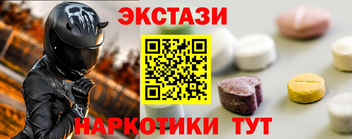 omg как войти  Экстази TESLA  Острогожск  ЭКСТАЗИ  Вход с VPN  Экстази диски 