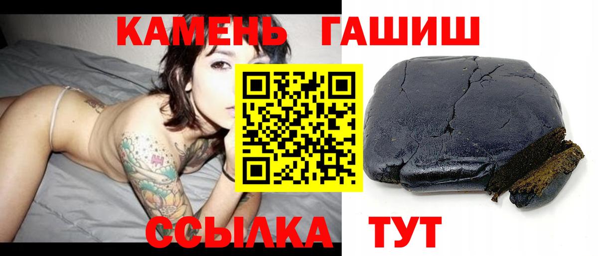Острогожск  ГАШИШ Ice-O-Lator  ГАШИШ  ГАШ гашик  закладки  Вход с VPN 