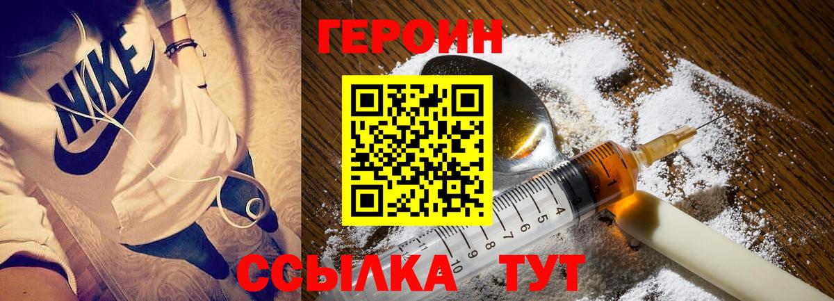 Острогожск  Героин Афган  Вход с VPN 