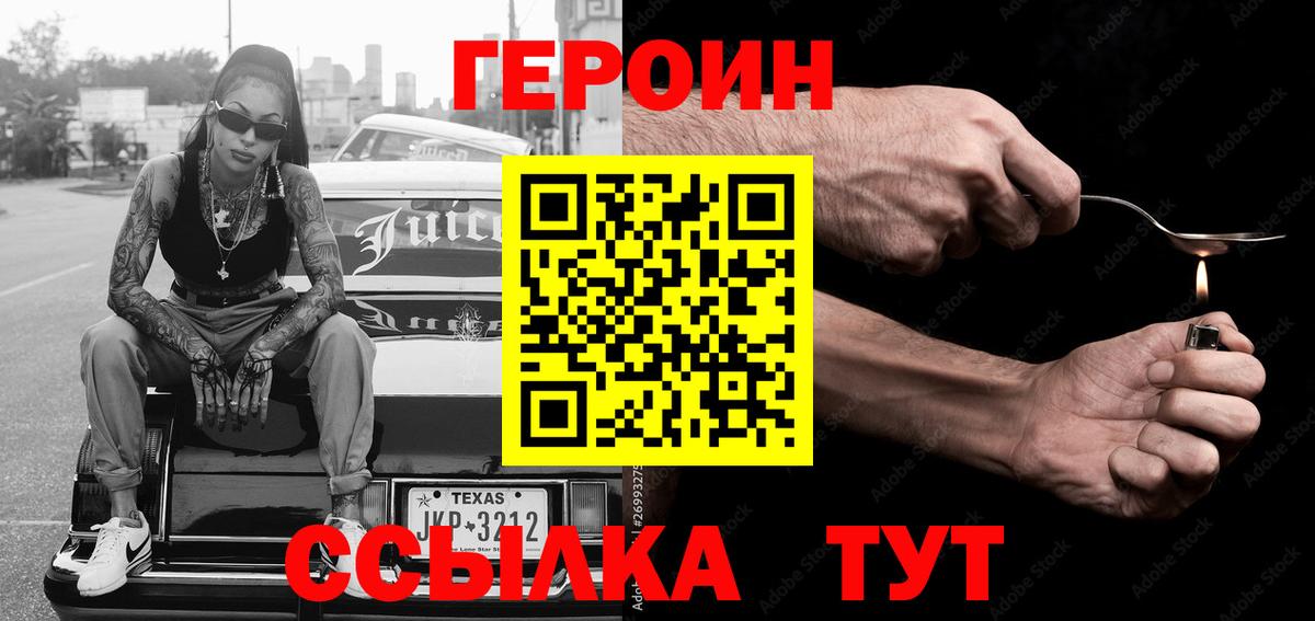 Героин афганец Острогожск