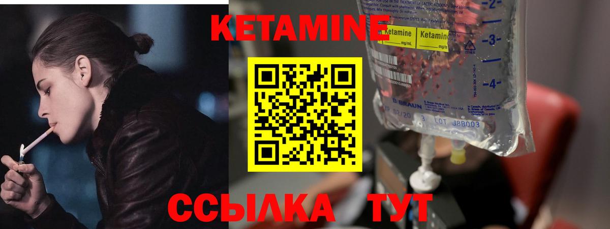 Острогожск  КЕТАМИН VHQ  КЕТАМИН VHQ  Вход с VPN 