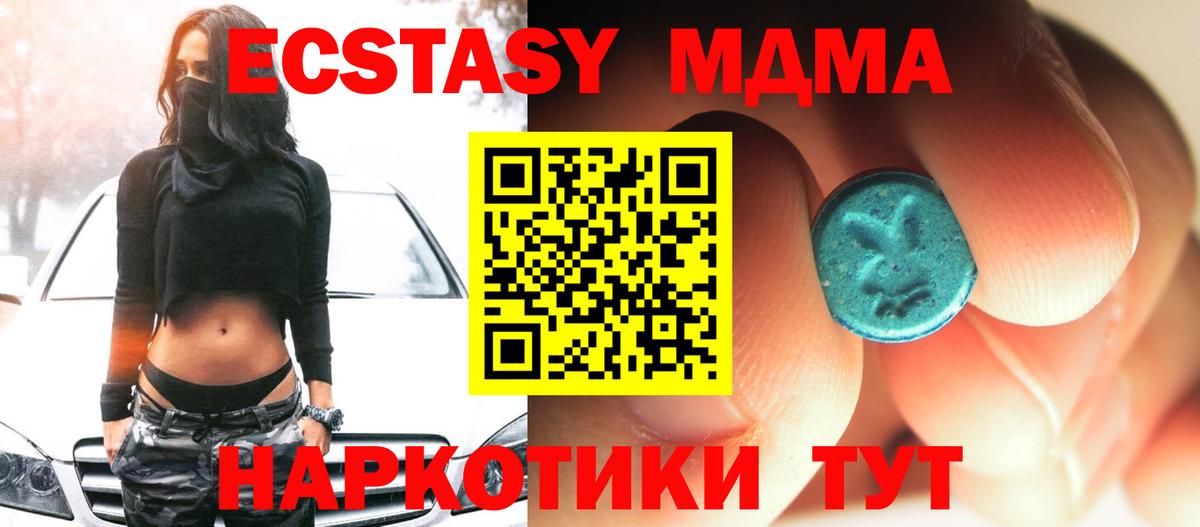 Острогожск  МДМА  Вход с VPN  МДМА молли  МДМА crystal 