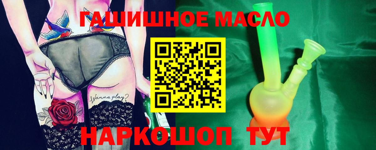 Дистиллят ТГК вейп  Вход с VPN  ТГК Wax  Острогожск 