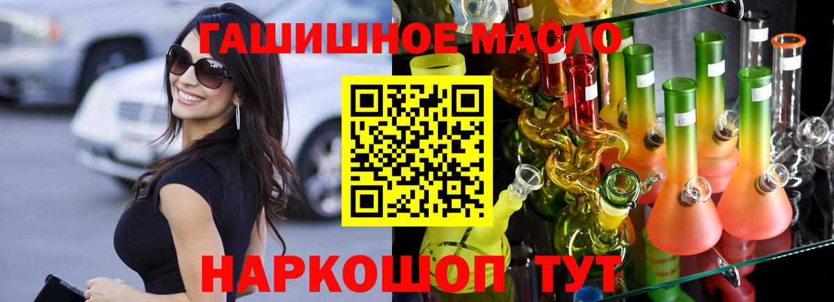 Дистиллят ТГК THC oil Острогожск