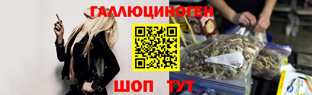 Острогожск  Галлюциногенные грибы Cubensis  Псилоцибиновые грибы Psilocybe  где купить наркоту  Вход с VPN 